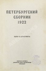 [литературный дебют Михаила Зощенко]