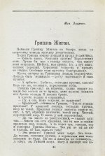 [литературный дебют Михаила Зощенко]
