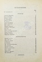 [литературный дебют Михаила Зощенко]