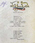 Чуковский, К.И. Бармалей
