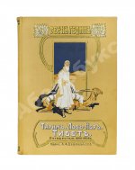 Хедин, С. Тарим-Лоб-Нор. Тибет