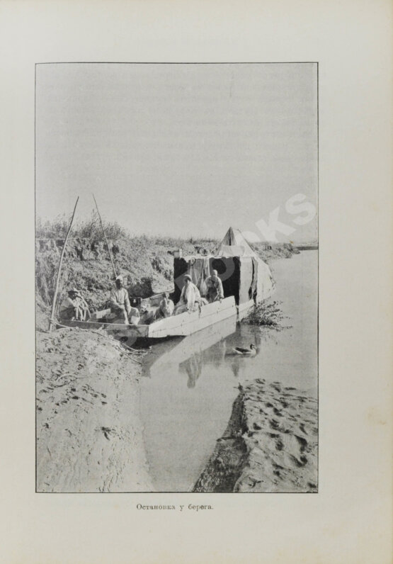 Антикварная книга Хедин, С. Тарим-Лоб-Нор. Тибет