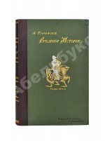 Трачевский, А.С. Средняя история