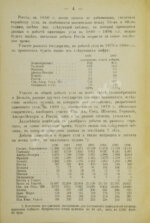 Каменноугольная промышленность всего света