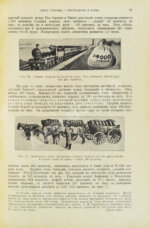Швейгер-Лерхенфельд, А.Ф. фон. Книга природы и человеческой культуры
