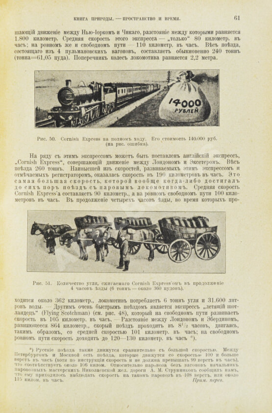 Антикварная книга Швейгер-Лерхенфельд, А.Ф. фон. Книга природы и человеческой культуры Антикварная книга Швейгер-Лерхенфельд, А.Ф. фон. Книга природы и человеческой культуры