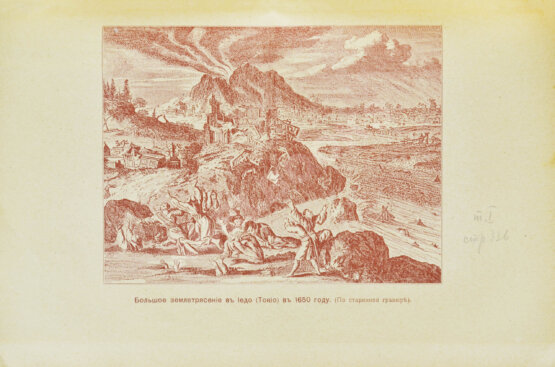 Антикварная книга Швейгер-Лерхенфельд, А.Ф. фон. Книга природы и человеческой культуры Антикварная книга Швейгер-Лерхенфельд, А.Ф. фон. Книга природы и человеческой культуры