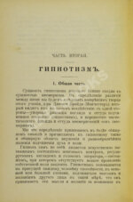 Линде-Северин. Непостижимая сила