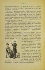 Линде-Северин. Непостижимая сила