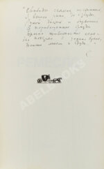 Довлатов, С.Д. [автограф] Ремесло. Первое издание