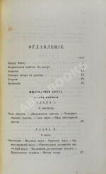 Брилья-Саварен, Ж.А. Физиология вкуса