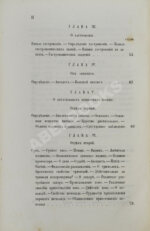 Брилья-Саварен, Ж.А. Физиология вкуса
