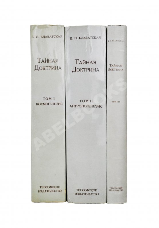 Первое/Прижизненное издание Блаватская, Е.П. Тайная доктрина