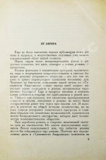 Ефремов, И.А. [автограф] Туманность Андромеды