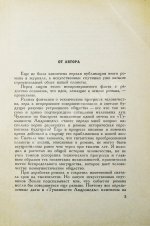 Ефремов, И.А. [автограф] Туманность Андромеды