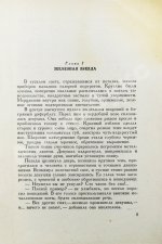 Ефремов, И.А. [автограф] Туманность Андромеды