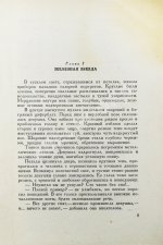 Ефремов, И.А. [автограф] Туманность Андромеды