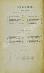 Бахтиаров, А.А. Брюхо Петербурга