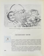 Грузинская ССР на Всесоюзной сельскохозяйственной выставке 1939-40
