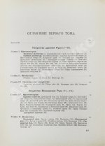 Никольский, В.А. История русского искусства