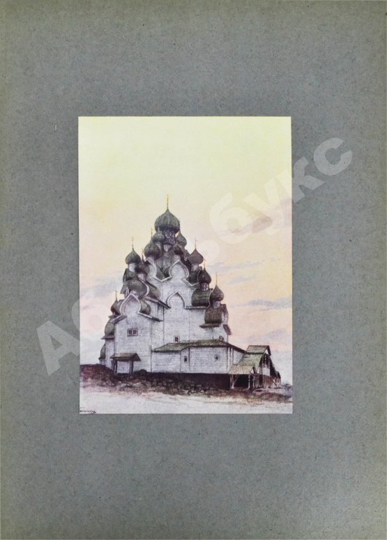 Антикварная книга Никольский, В.А. История русского искусства