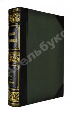 Южаков, С.Н. Большая энциклопедия