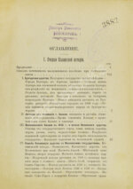 Пинегин, М.Н. Казань в её прошлом и настоящем