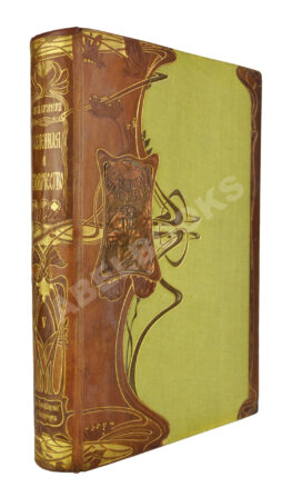 Вселенная и человечество под ред. Г. Кремера, пер. с нем. А.С. Догеля