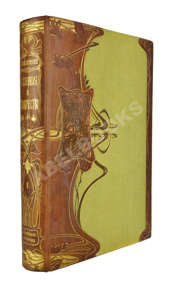 Антикварная книга Вселенная и человечество под ред. Г. Кремера, пер. с нем. А.С. Догеля Антикварная книга Вселенная и человечество под ред. Г. Кремера, пер. с нем. А.С. Догеля