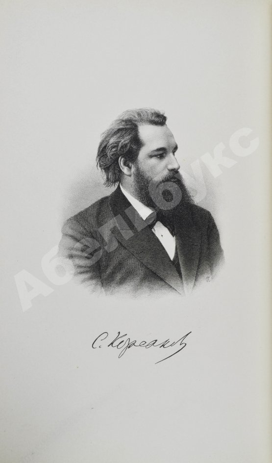Антикварная книга Корсаков, С.С. Курс психиатрии