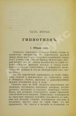Линде-Северин. Непостижимая сила