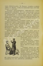 Линде-Северин. Непостижимая сила
