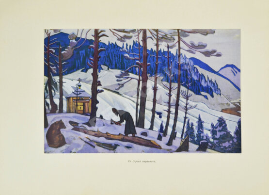 Антикварная книга Рерих