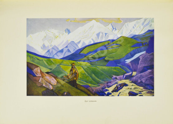 Антикварная книга Рерих