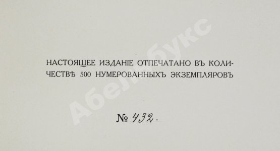 Антикварная книга Современная русская графика