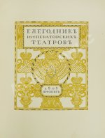 Современная русская графика