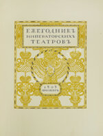 Современная русская графика