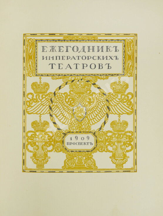 Антикварная книга Современная русская графика