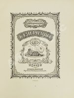 Современная русская графика