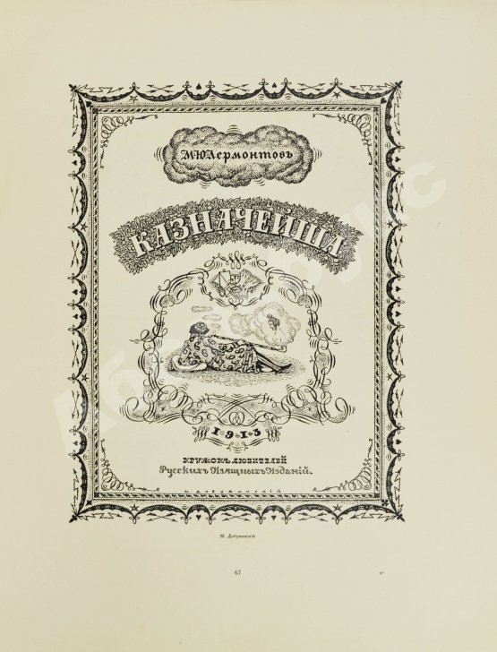 Антикварная книга Современная русская графика
