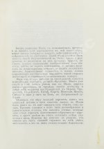 Арнолд, Э. Свет Азии. (Изложение в поэтической форме Буддизма)