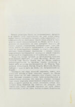 Арнолд, Э. Свет Азии. (Изложение в поэтической форме Буддизма)