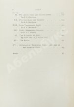 Хатчинсон, Г. Гольф