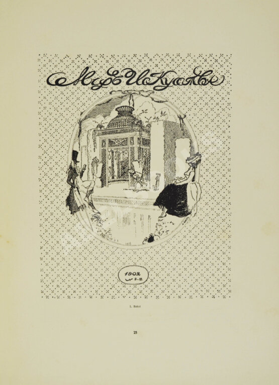 Антикварная книга Der Moderne Buchschmuck in Russland