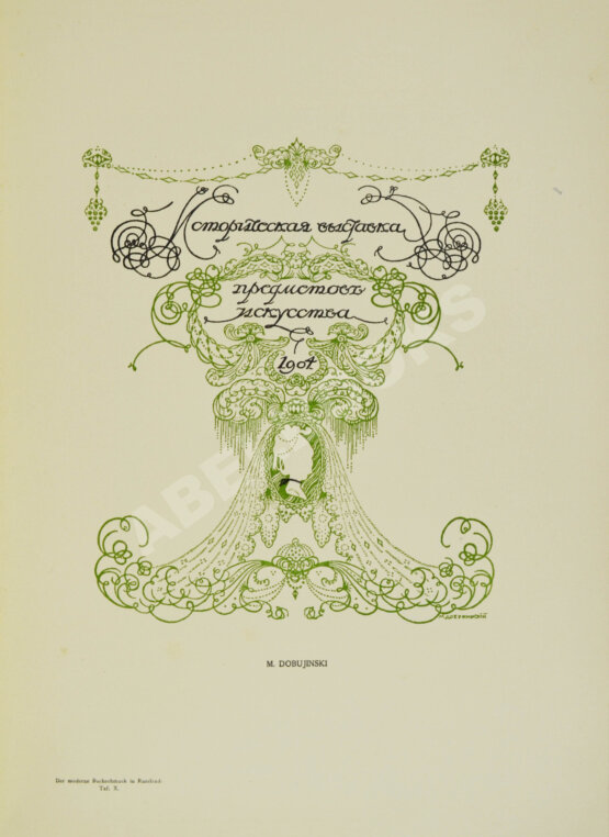 Антикварная книга Der Moderne Buchschmuck in Russland