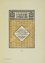 Der Moderne Buchschmuck in Russland