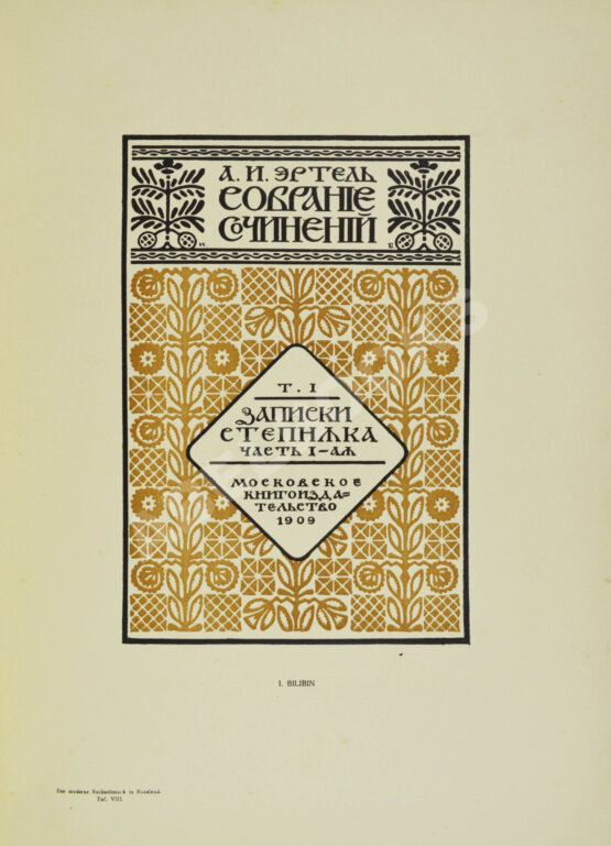 Антикварная книга Der Moderne Buchschmuck in Russland