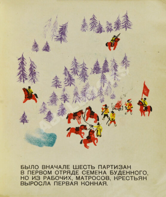 Первое/Прижизненное издание Введенский, А.И. Конная Будённого Первое/Прижизненное издание Введенский, А.И. Конная Будённого