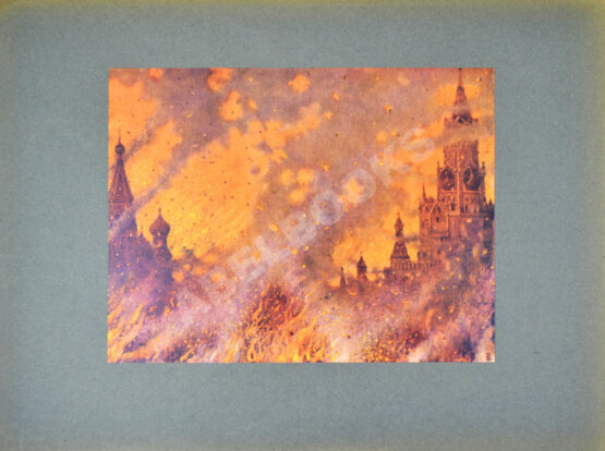 Антикварная книга Нашествие Наполеона. Отечественная война 1812 года