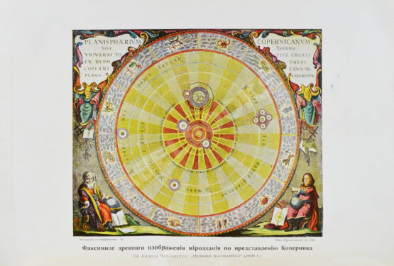 Антикварная книга Вселенная и человечество под ред. Г. Кремера, пер. с нем. А.С. Догеля Антикварная книга Вселенная и человечество под ред. Г. Кремера, пер. с нем. А.С. Догеля